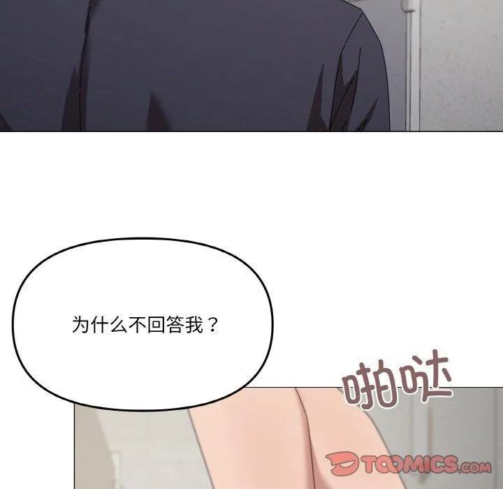 家人之间这样不好吧 - 第38話 - page 15