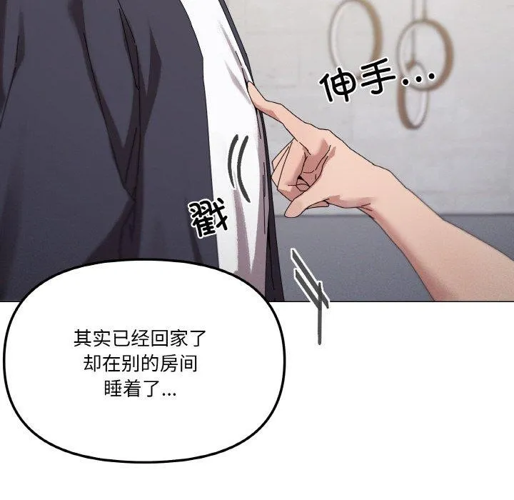 家人之间这样不好吧 - 第38話 - page 18