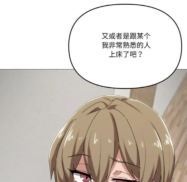家人之间这样不好吧 - 第38話 - page 19