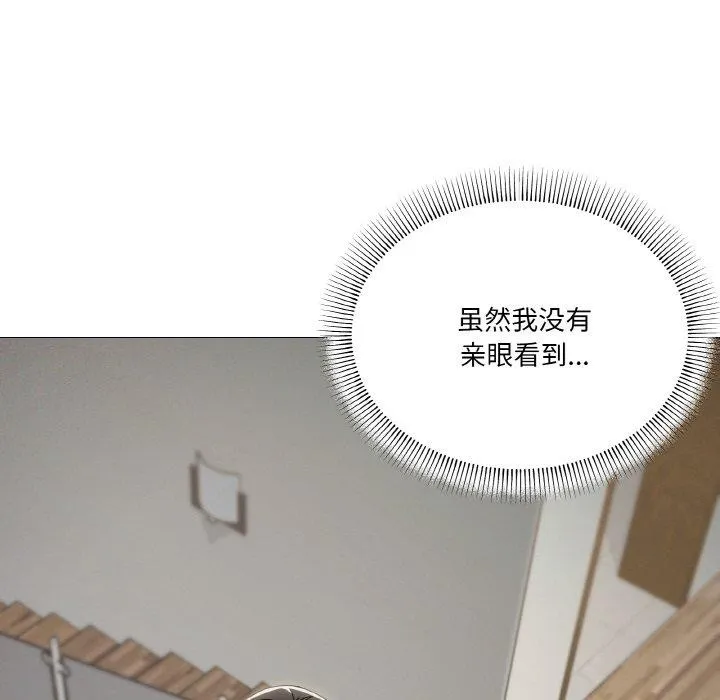 家人之间这样不好吧 - 第38話 - page 23
