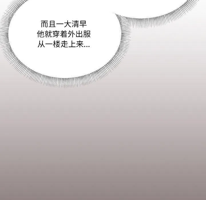 家人之间这样不好吧 - 第38話 - page 25