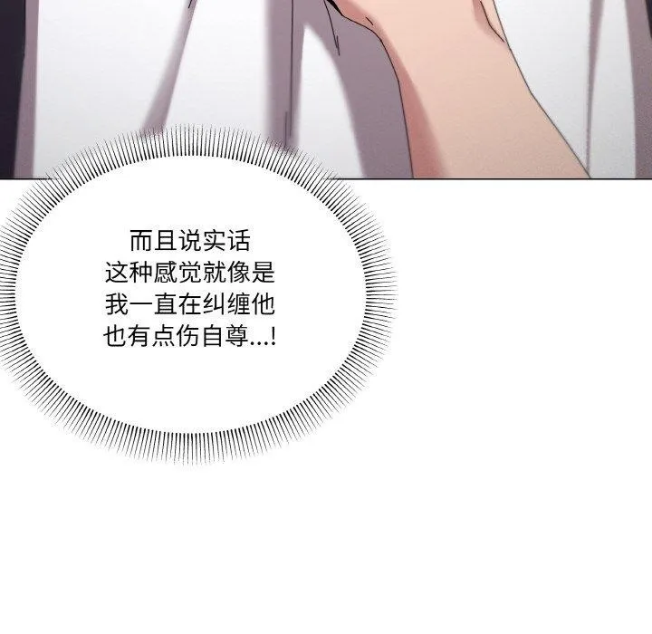 家人之间这样不好吧 - 第38話 - page 31