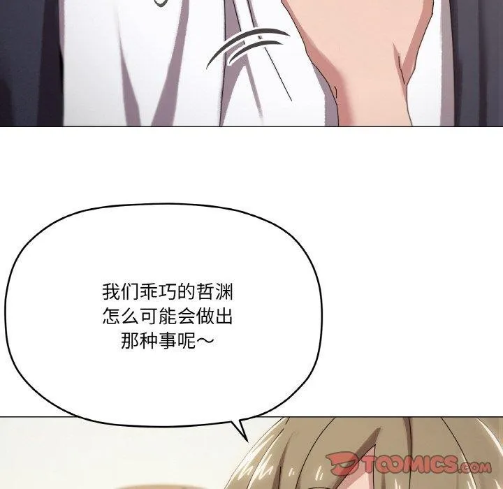 家人之间这样不好吧 - 第38話 - page 33