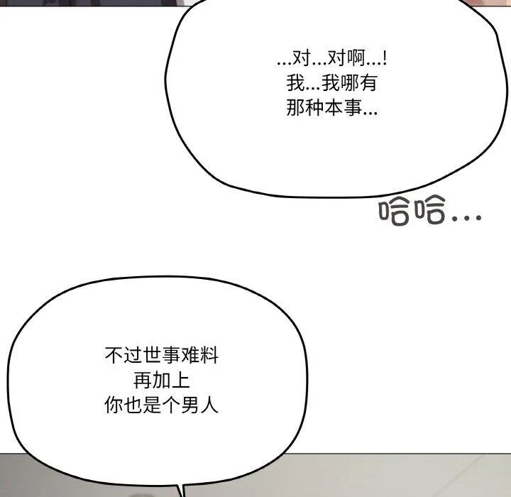 家人之间这样不好吧 - 第38話 - page 37