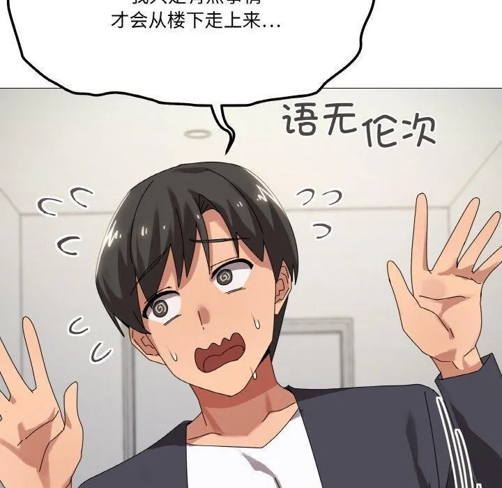 家人之间这样不好吧 - 第38話 - page 40