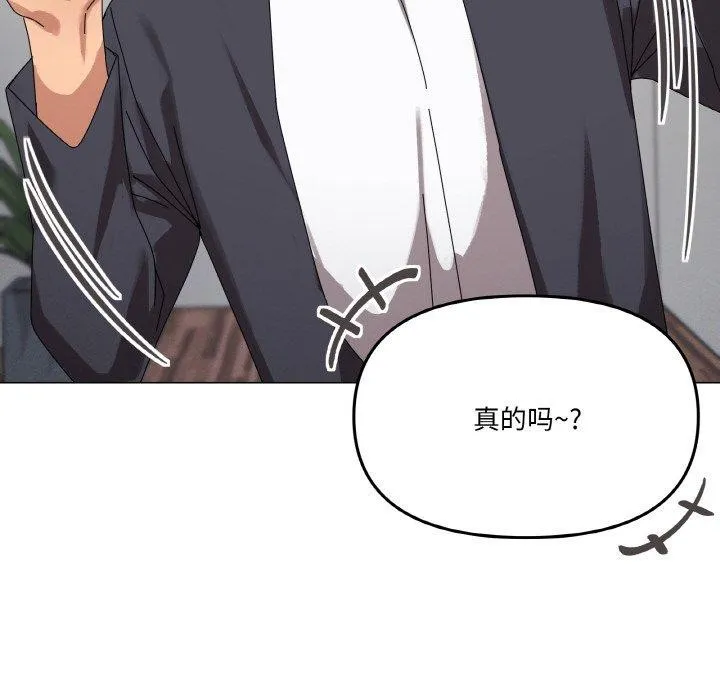 家人之间这样不好吧 - 第38話 - page 41