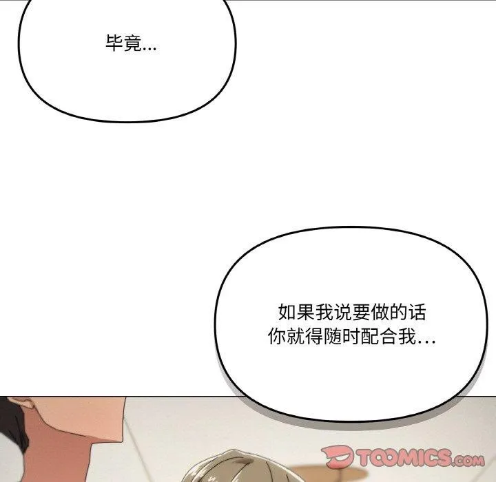 家人之间这样不好吧 - 第38話 - page 45