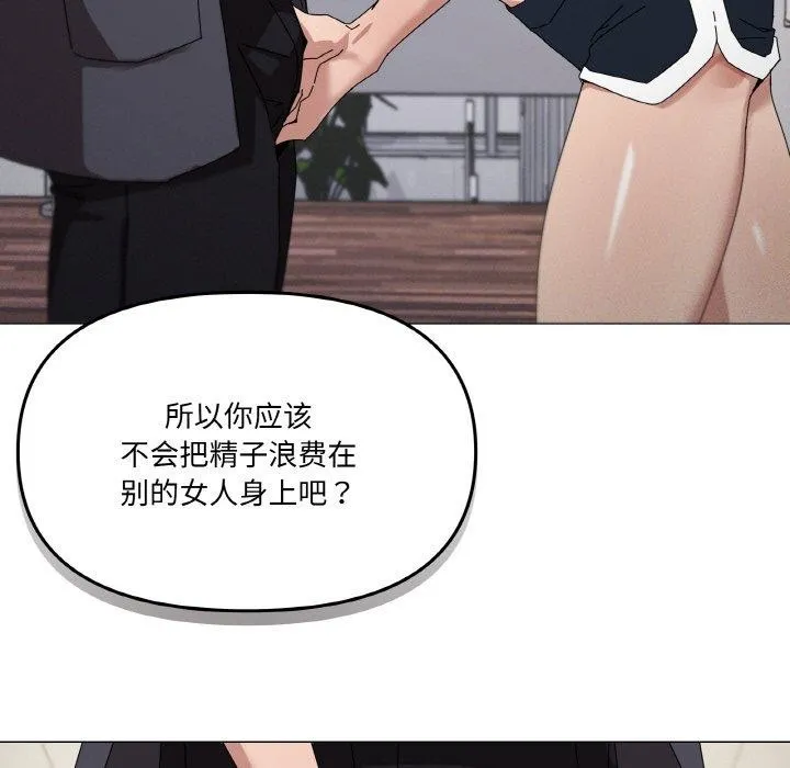 家人之间这样不好吧 - 第38話 - page 47