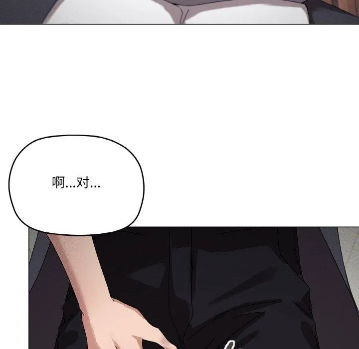 家人之间这样不好吧 - 第38話 - page 52