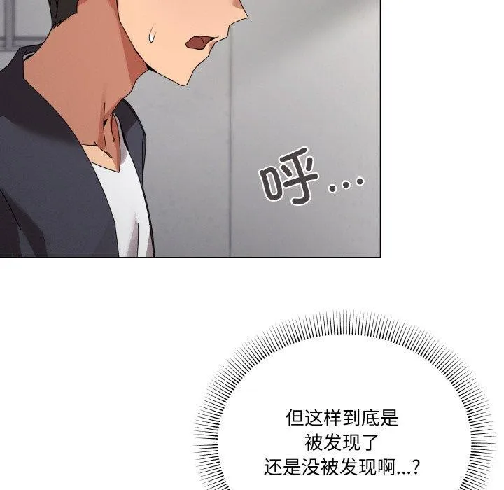 家人之间这样不好吧 - 第38話 - page 58