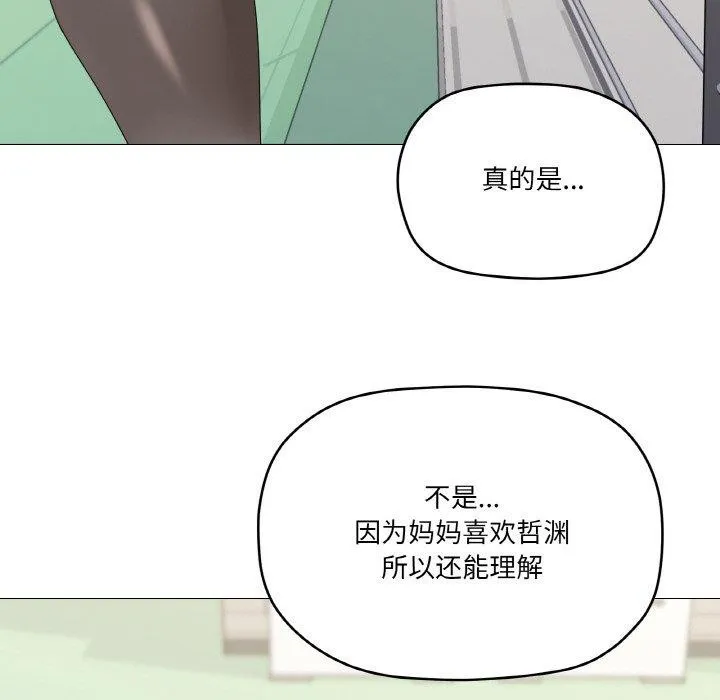 家人之间这样不好吧 - 第38話 - page 66