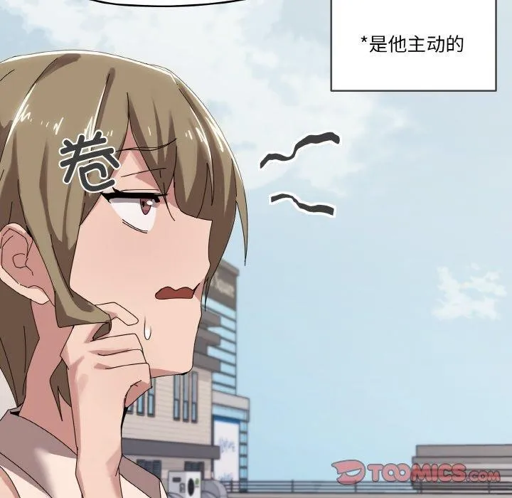 家人之间这样不好吧 - 第38話 - page 69