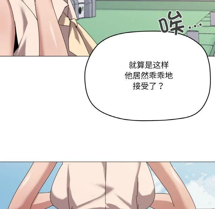 家人之间这样不好吧 - 第38話 - page 70