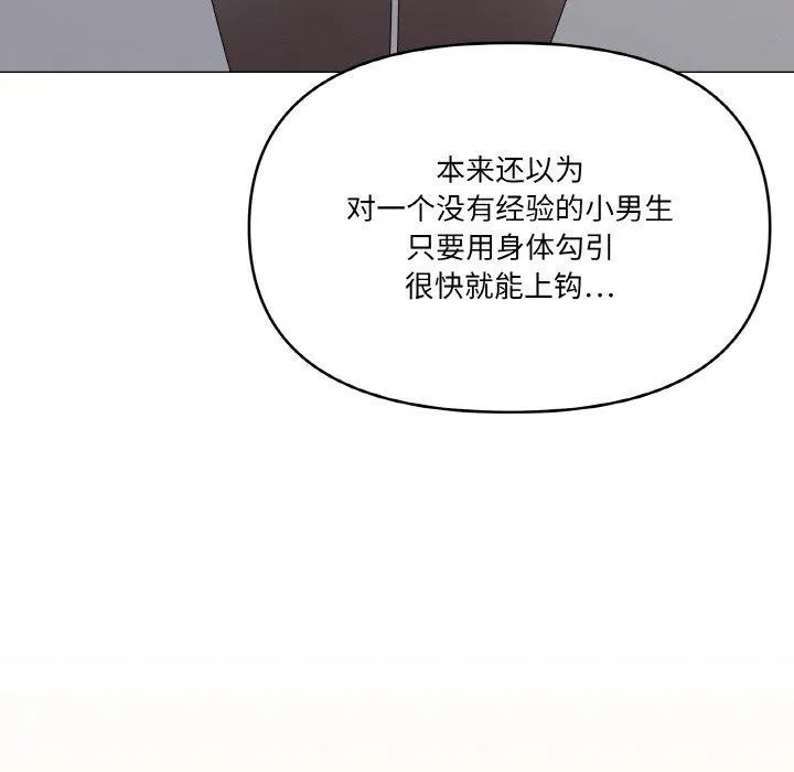 家人之间这样不好吧 - 第38話 - page 72