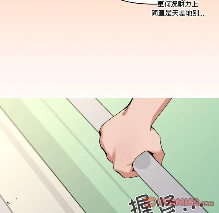 家人之间这样不好吧 - 第38話 - page 75