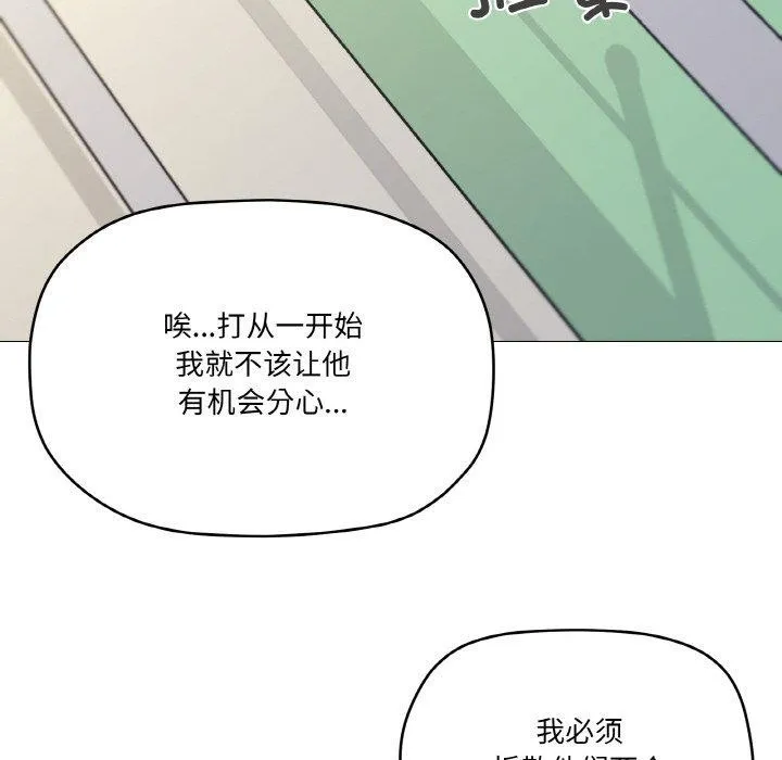 家人之间这样不好吧 - 第38話 - page 76