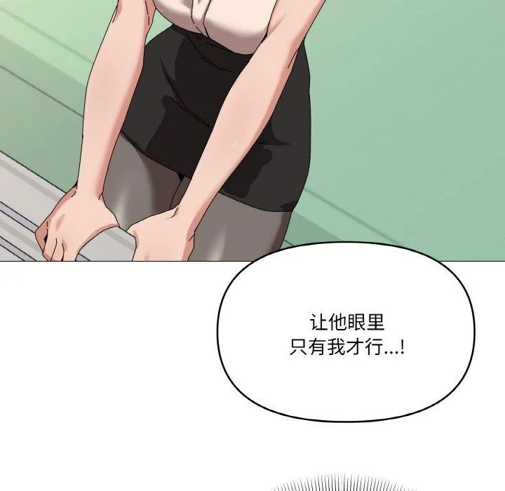 家人之间这样不好吧 - 第38話 - page 78
