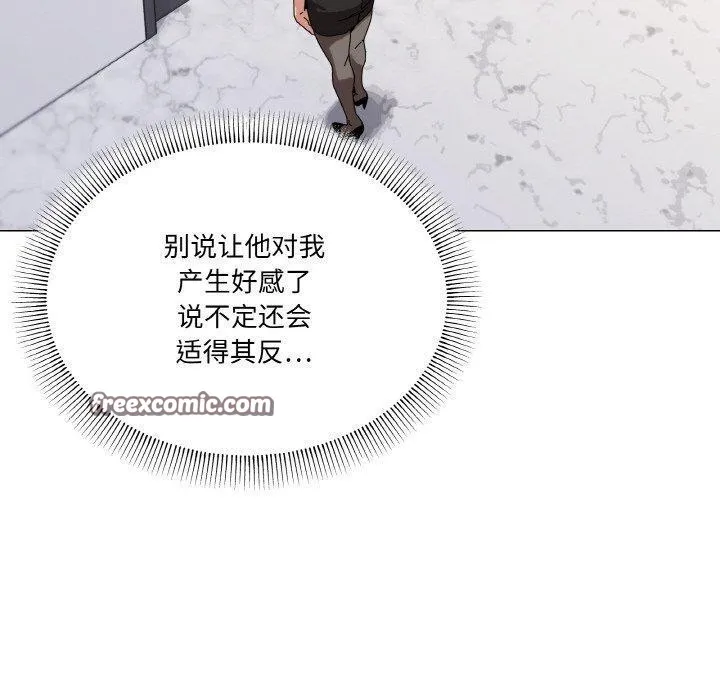 家人之间这样不好吧 - 第38話 - page 80