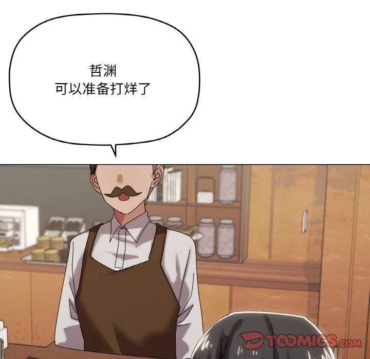 家人之间这样不好吧 - 第38話 - page 90
