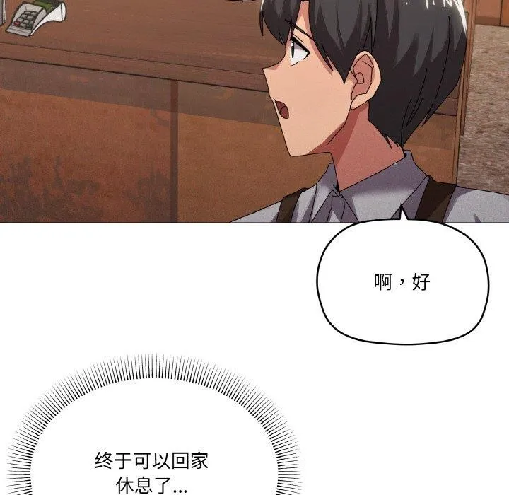 家人之间这样不好吧 - 第38話 - page 91