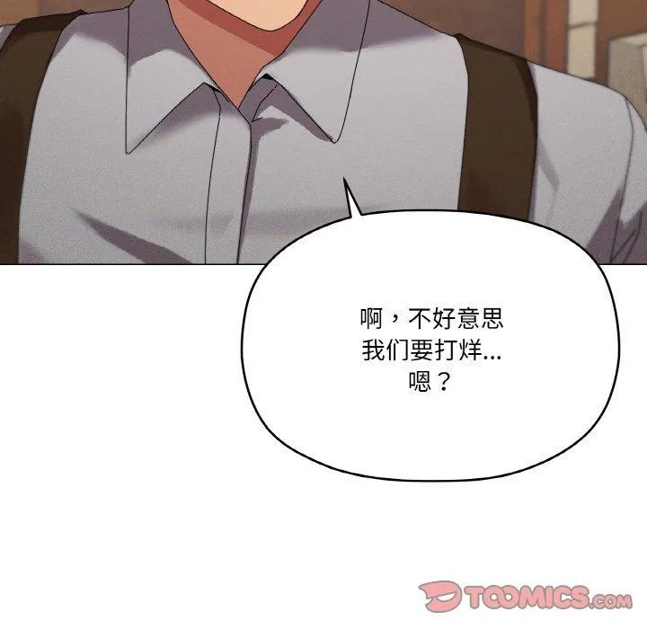 家人之间这样不好吧 - 第38話 - page 93