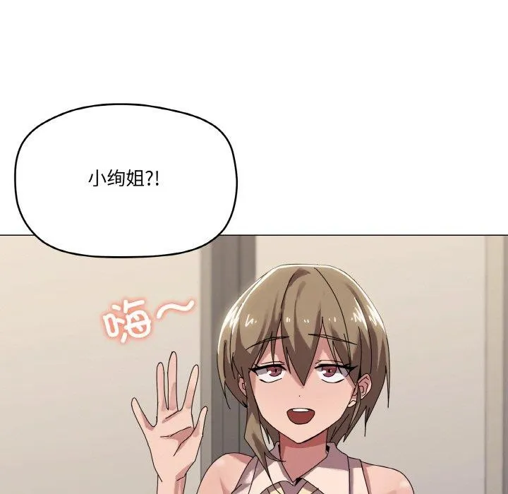 家人之间这样不好吧 - 第38話 - page 94