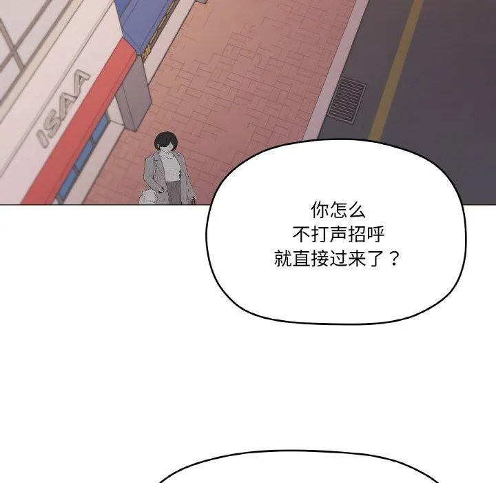 家人之间这样不好吧 - 第38話 - page 97