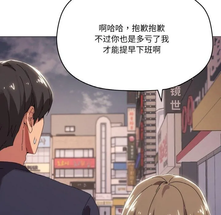 家人之间这样不好吧 - 第38話 - page 98