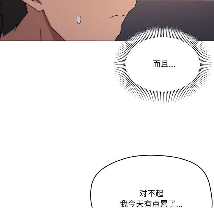 家人之间这样不好吧 - 第38話 - page 107