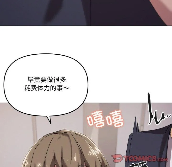 家人之间这样不好吧 - 第38話 - page 111