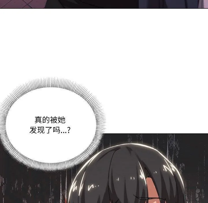 家人之间这样不好吧 - 第38話 - page 113