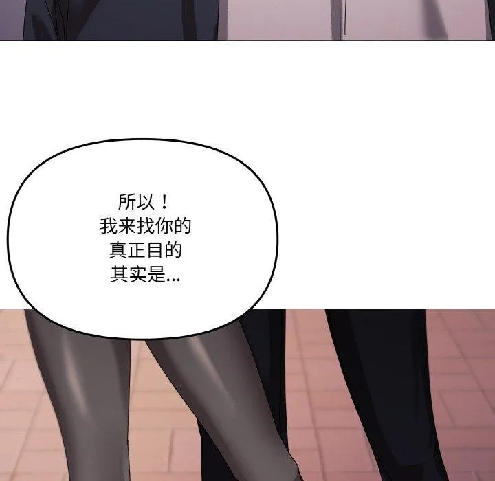 家人之间这样不好吧 - 第38話 - page 115