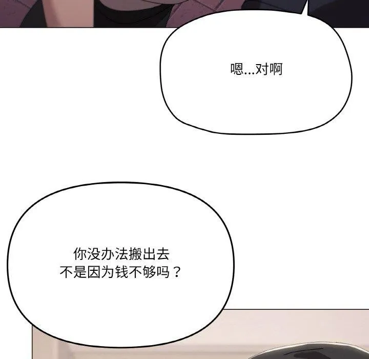 家人之间这样不好吧 - 第38話 - page 119