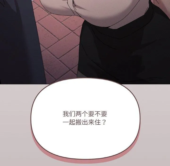 家人之间这样不好吧 - 第38話 - page 127