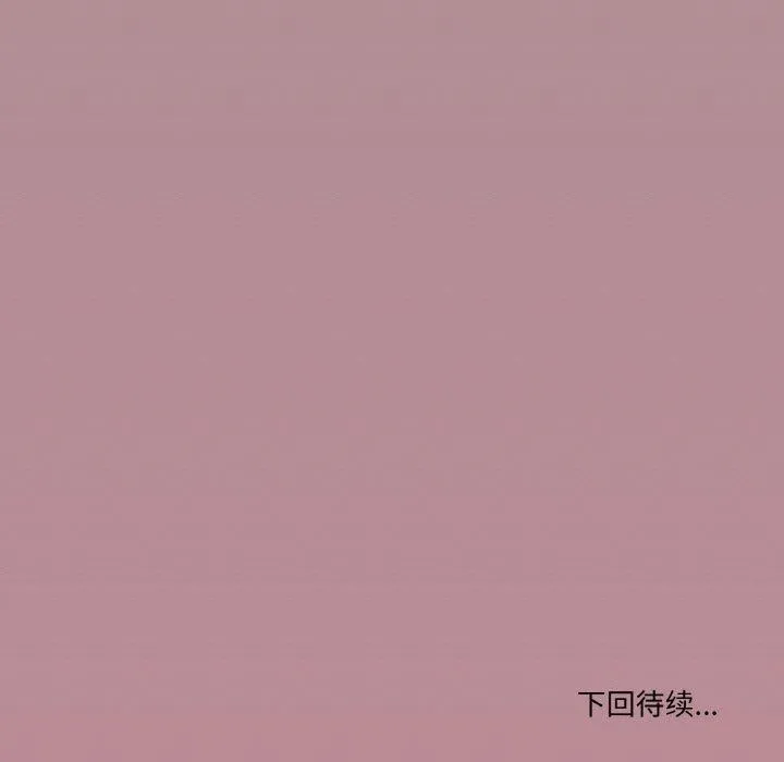 家人之间这样不好吧 - 第38話 - page 132