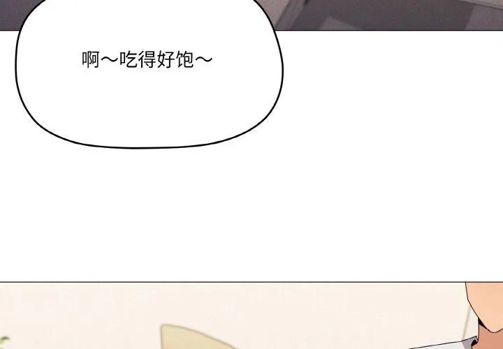 家人之间这样不好吧 - 第41話 - page 4