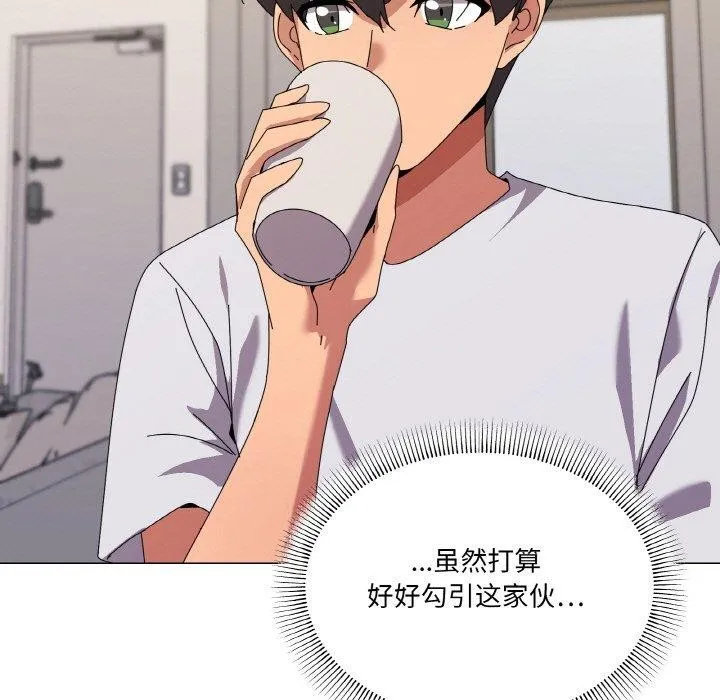 家人之间这样不好吧 - 第41話 - page 7