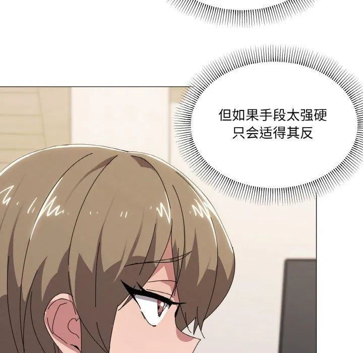 家人之间这样不好吧 - 第41話 - page 8