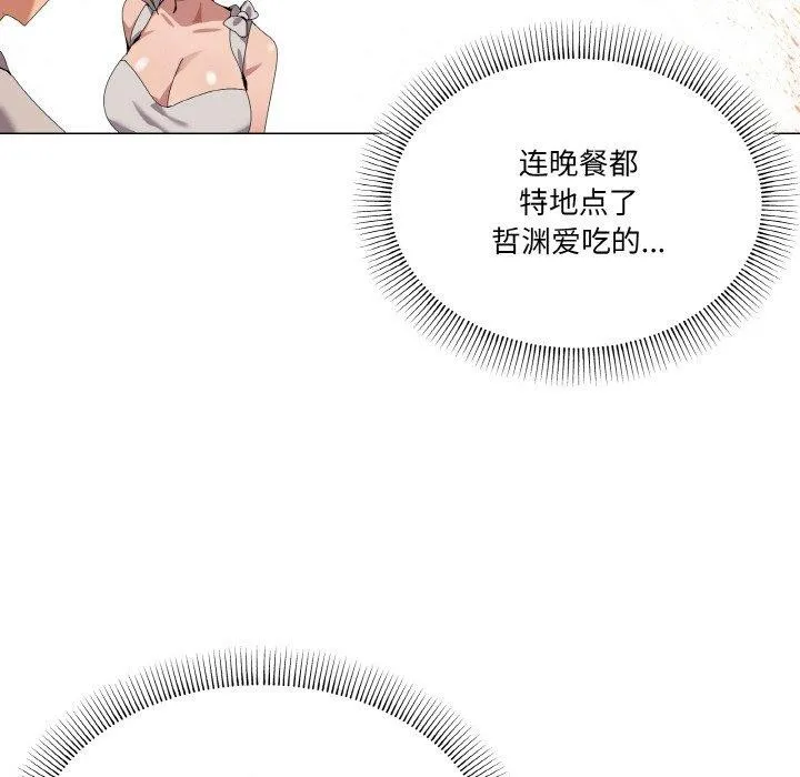 家人之间这样不好吧 - 第41話 - page 12