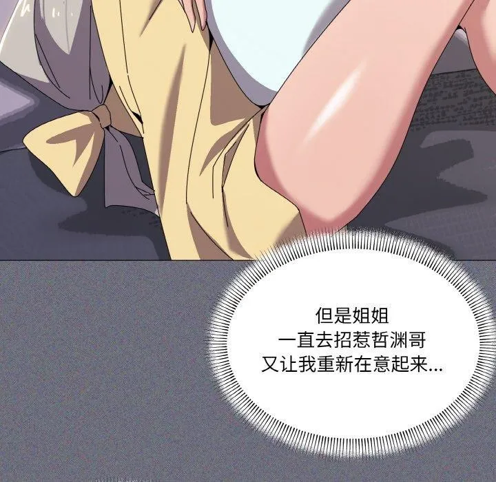 家人之间这样不好吧 - 第41話 - page 26