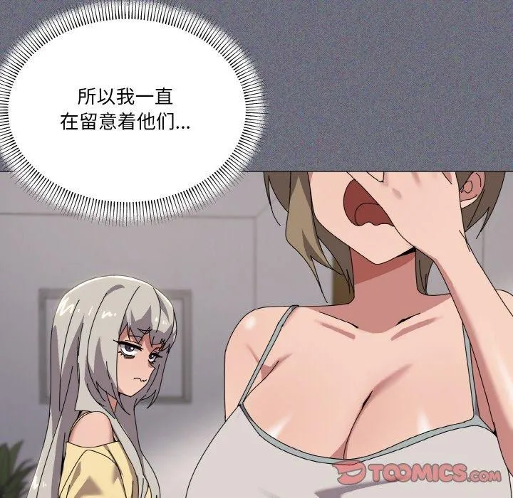家人之间这样不好吧 - 第41話 - page 27