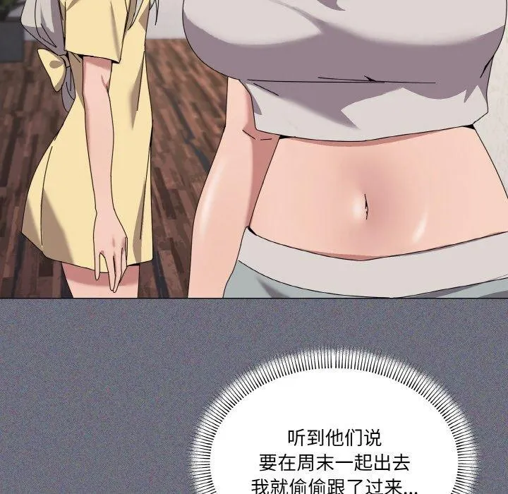 家人之间这样不好吧 - 第41話 - page 28