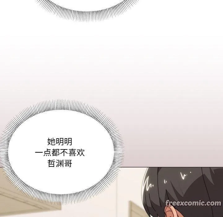 家人之间这样不好吧 - 第41話 - page 32