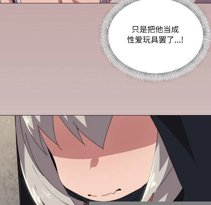 家人之间这样不好吧 - 第41話 - page 34