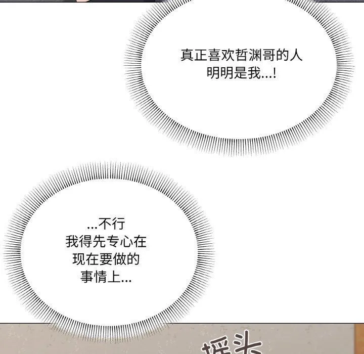 家人之间这样不好吧 - 第41話 - page 37