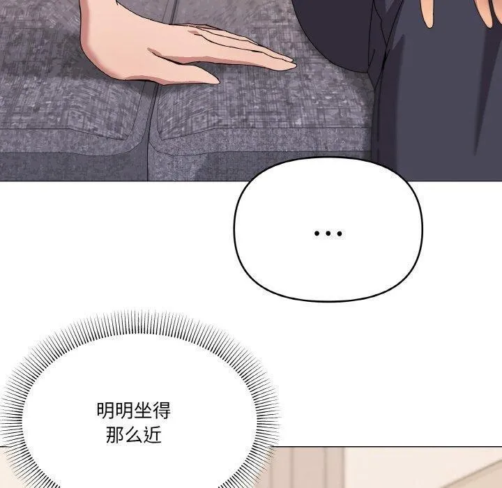 家人之间这样不好吧 - 第41話 - page 50