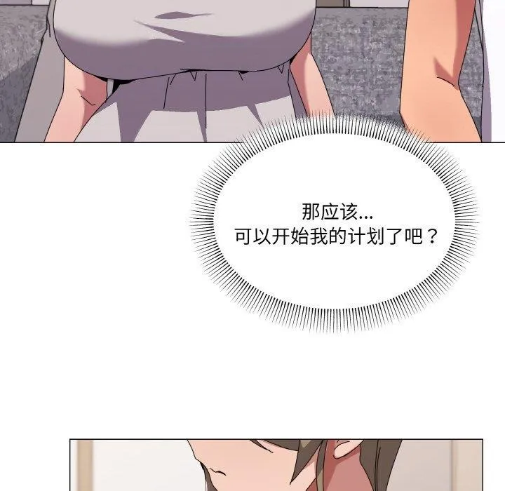 家人之间这样不好吧 - 第41話 - page 54