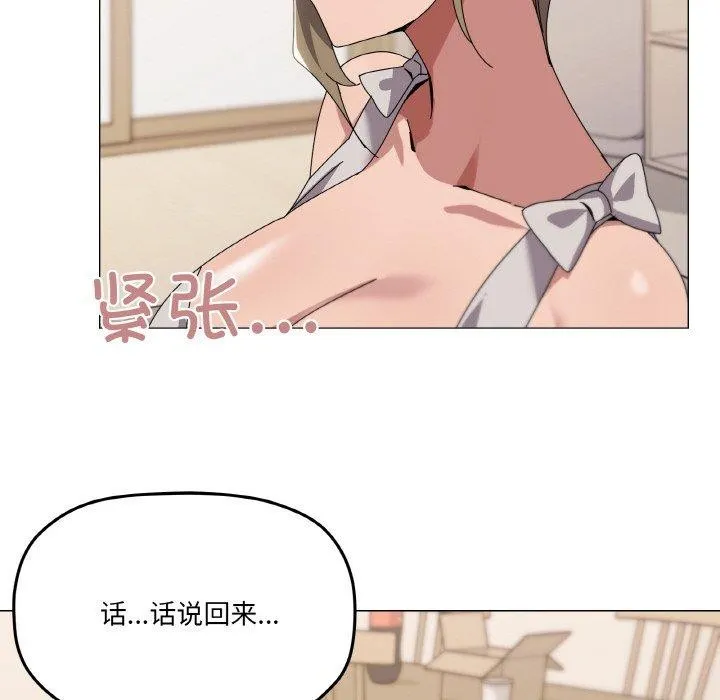 家人之间这样不好吧 - 第41話 - page 55