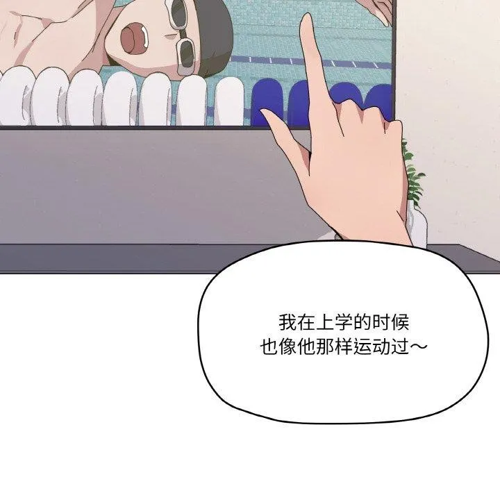 家人之间这样不好吧 - 第41話 - page 58