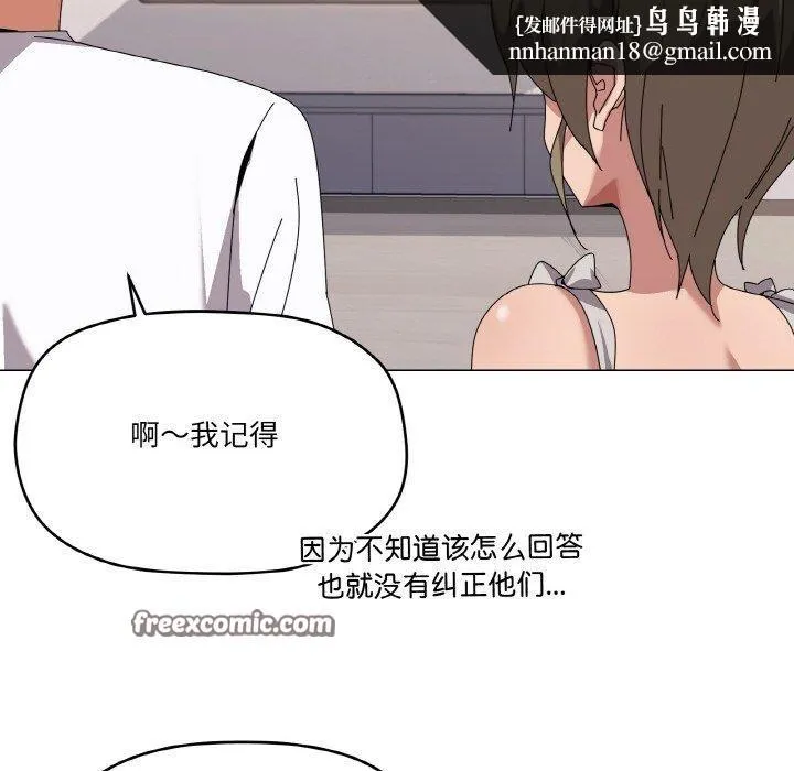 家人之间这样不好吧 - 第41話 - page 64
